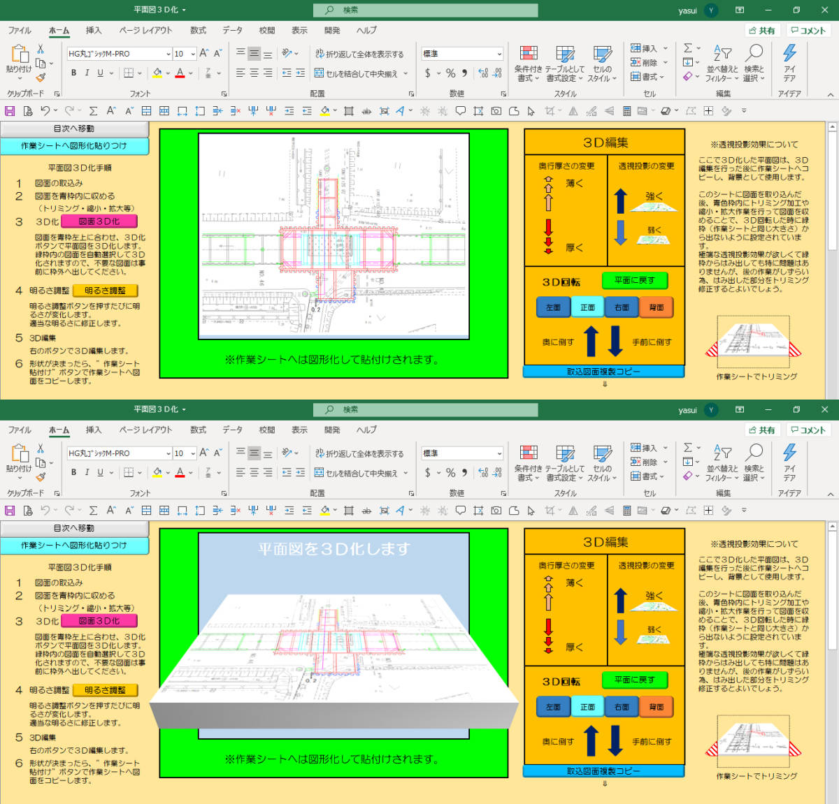 Excel construction 3D image making soft 