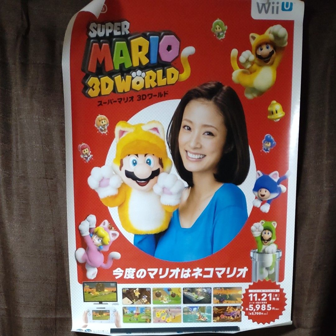 B2ポスター スーパーマリオ3Dワールド wiiU 販促品 上戸彩 B2ポスター スーパーマリオ3Dワールド wiiU 販促品 上戸彩