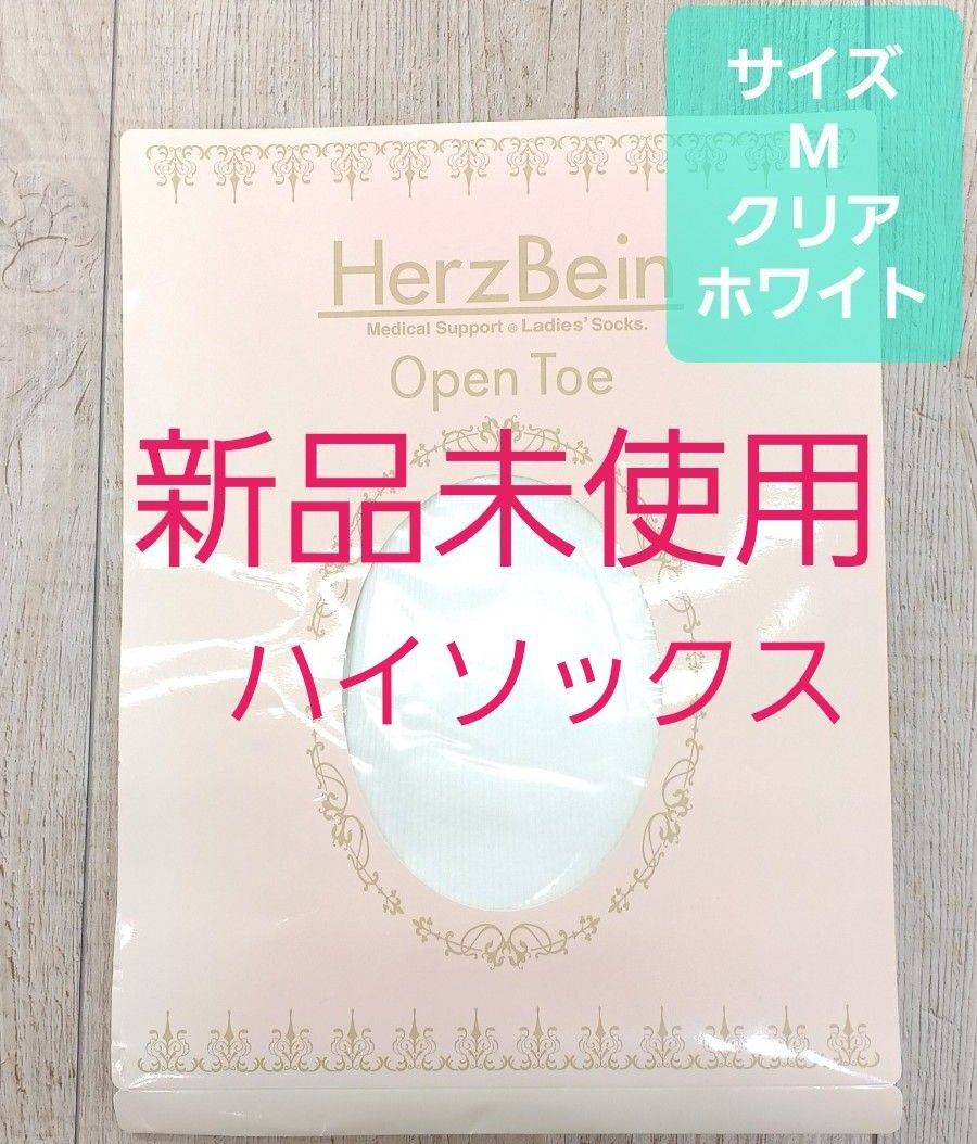 ヘルツバイン 白 M - 通販 - nickhealey.co.uk