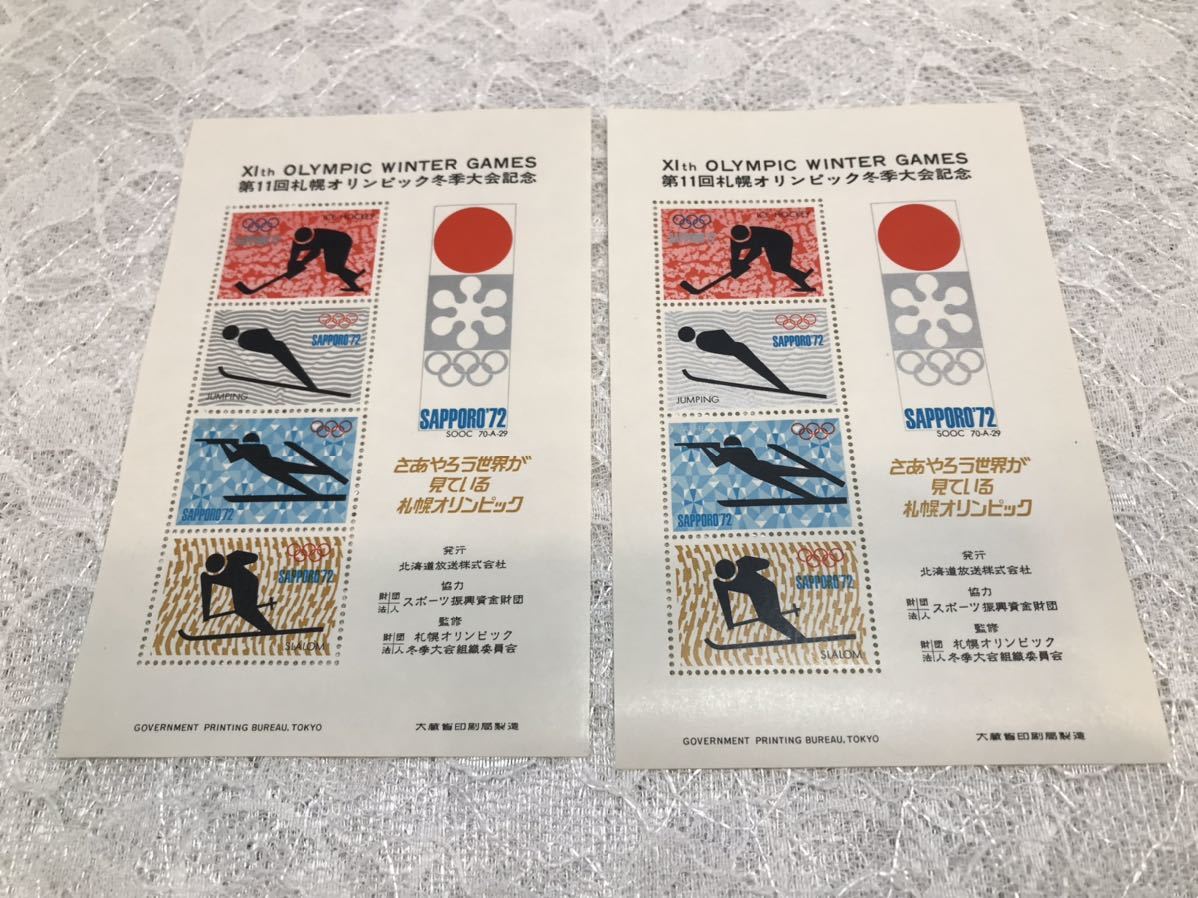 第11回札幌オリンピック冬季大会記念 1972年 6枚【送料無料】の画像3