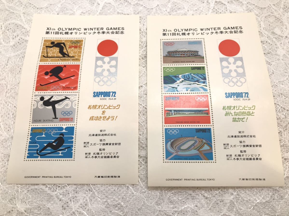 第11回札幌オリンピック冬季大会記念 1972年 6枚【送料無料】の画像5