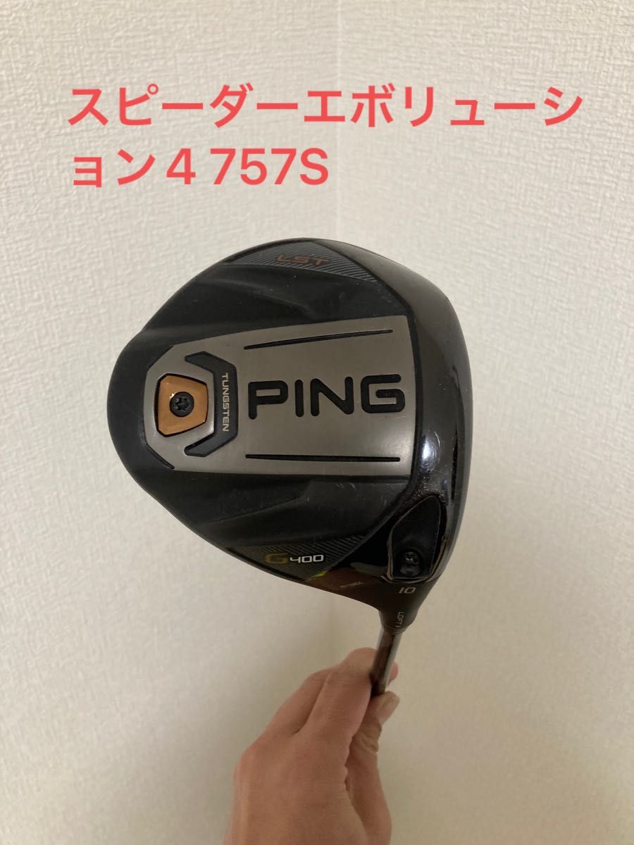30%OFF SALE セール PING G400 LST ドライバー エボ4 | www.tegdarco.com