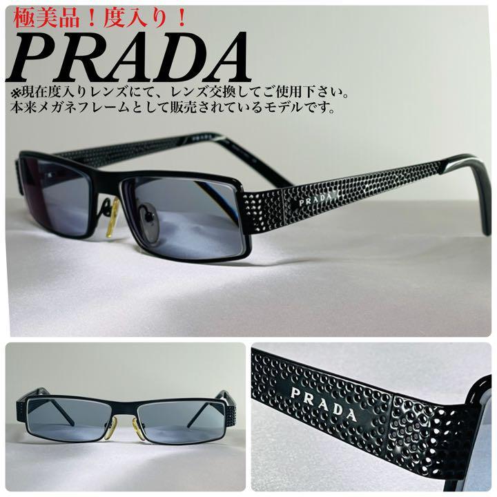 ★プラダPRADA★メガネ