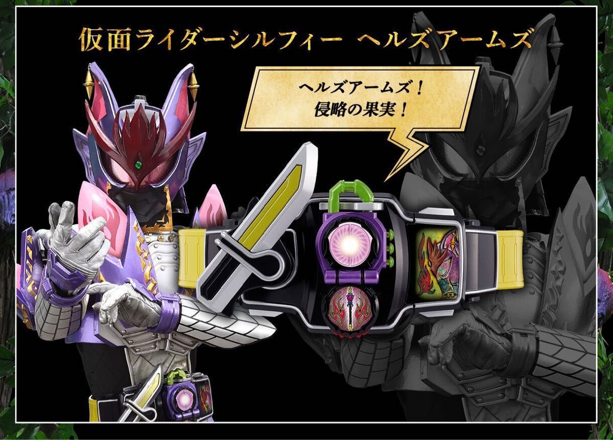 新品未開封】CSMロックシード ヘルヘイムセット|PayPayフリマ