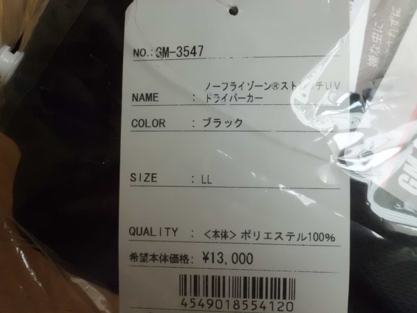 ☆がまかつ gamakatsu GM3547 ノーフライゾーン ストレッチUVドライ