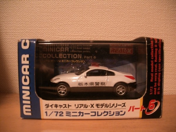 ☆REAL-X リアル-X 日産 フェアレディZ パトロールカーZ33 1/72ミニカー☆新品・未開封_画像1