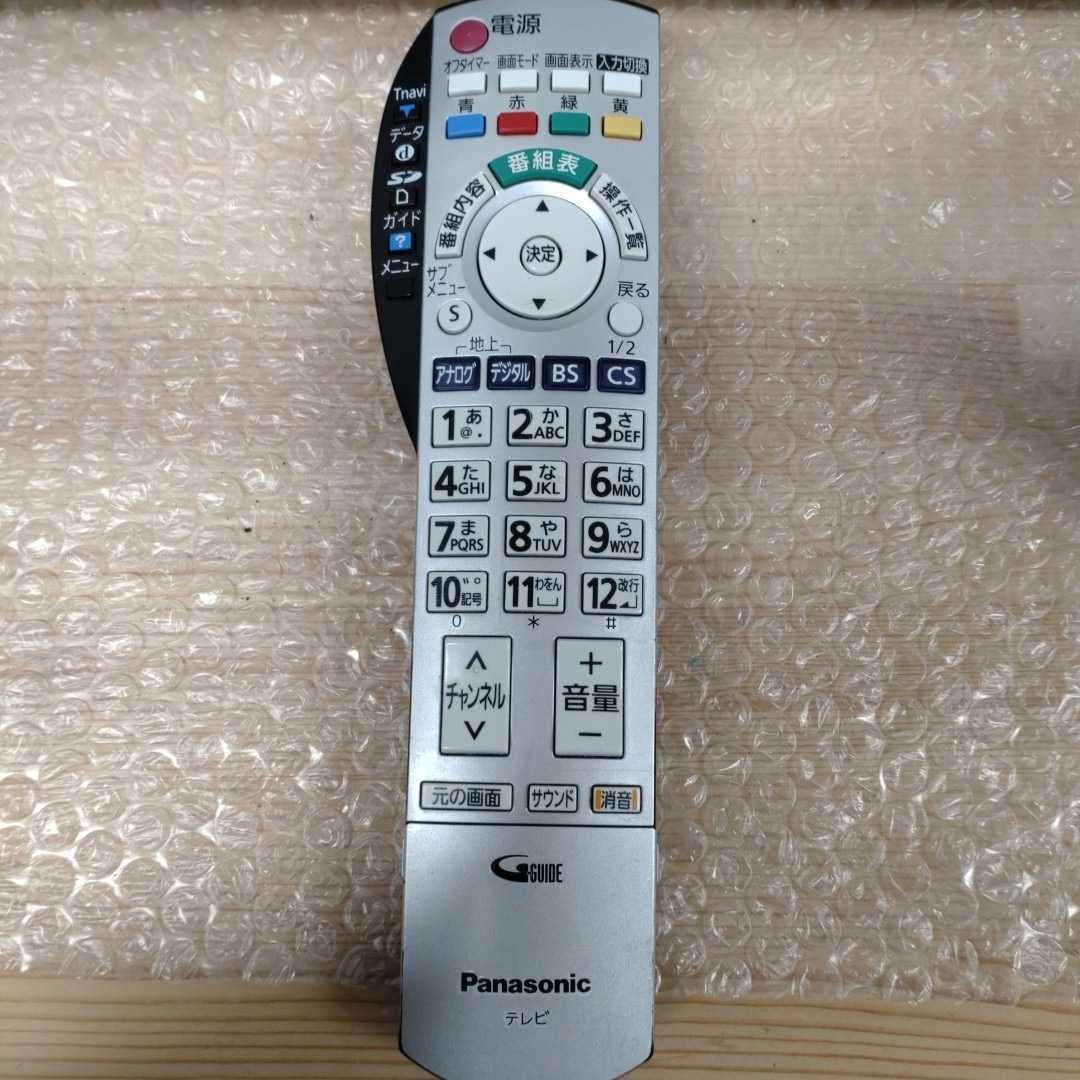 赤外線チェック済み Panasonic パナソニック テレビ リモコン EUR7667Z20 JO-26 オンラインショップ