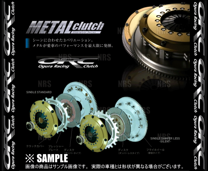 ORC オグラ METAL メタルクラッチ (150シングル/SE機構付/プッシュ式) アルト ターボRS/アルトワークス HA36S R06A (ORC-150D-SZ0203-SE_画像2