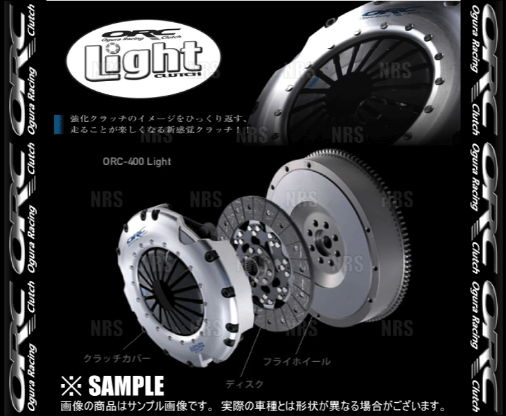 ORC オグラ LIGHT ライト クラッチ (400シングル/高圧着ダンパー無/プッシュ式) セリカ GT-FOUR ST185/ST205 3S-GTE (ORC-400L-HP-TT0303_画像2