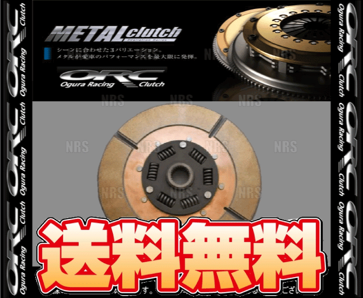 ORC オグラ METAL メタルクラッチ ディスクASSY (309シングル/ダンパー付) MR-S ZZW30 1ZZ-FE (309D-D-1ZZ_画像1