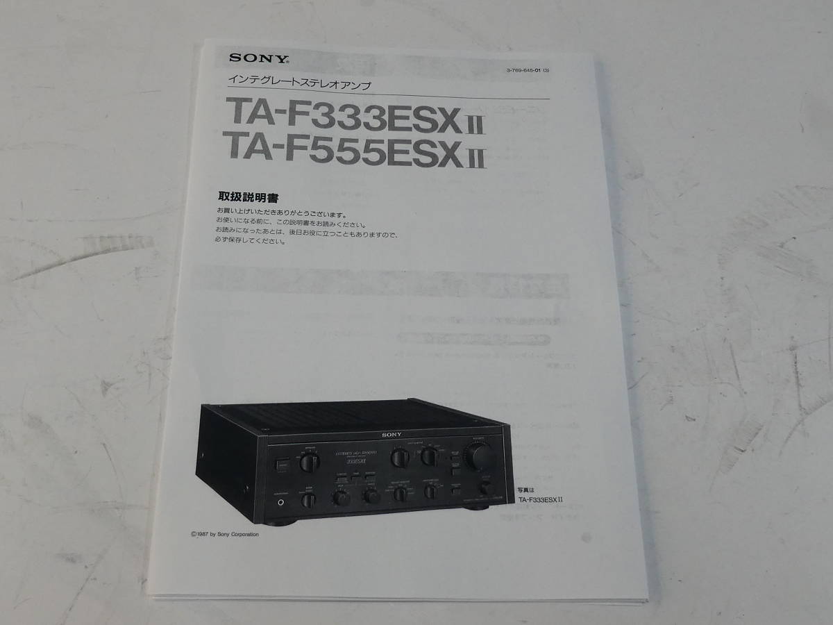 ソニー SONY インテグレートステレオアンプ TA-F333ESX & TA-f555ESXかTA-F333ESXⅡ&TA-555ESXⅡ 取扱説明書 いずれか1部 プリメインアンプ_画像2