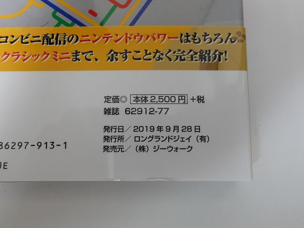 帯・カバー全部付き美品】(2冊セット)ファミリーコンピュータ