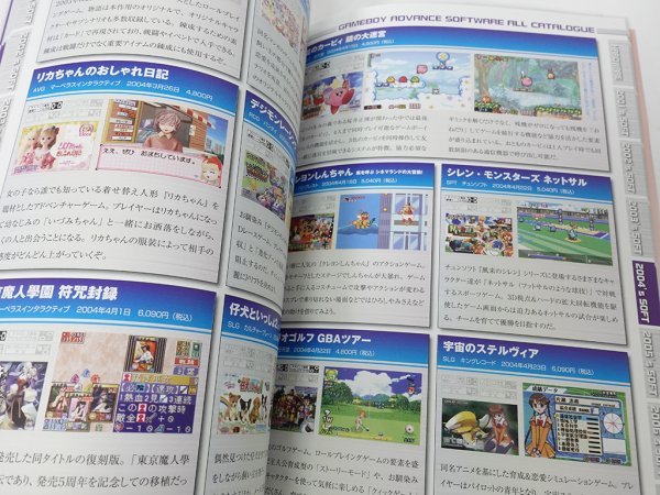 ゲームボーイアドバンスパーフェクトカタログ - 通販 - csa.sakura.ne.jp