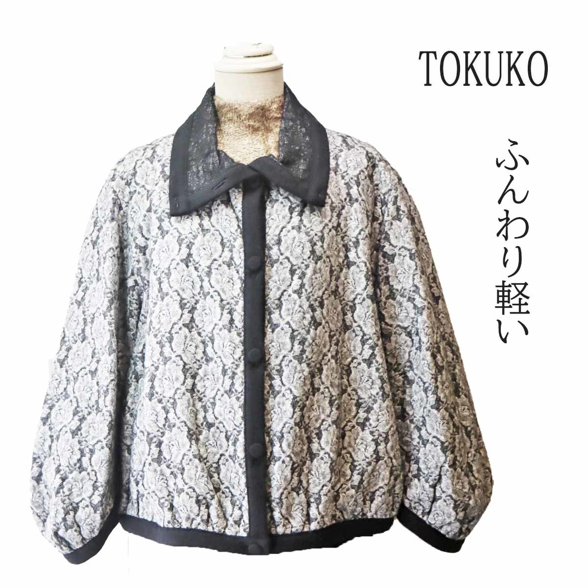 30%OFF SALE セール Tokuko 1er Vol ショートコート/モール | www