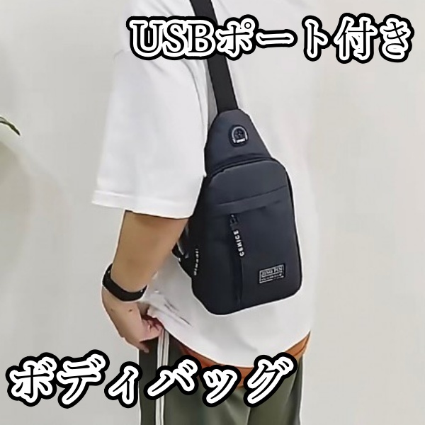 ボディバッグ ショルダー 肩掛けメンズ ブラック 軽量化 肩こり防止