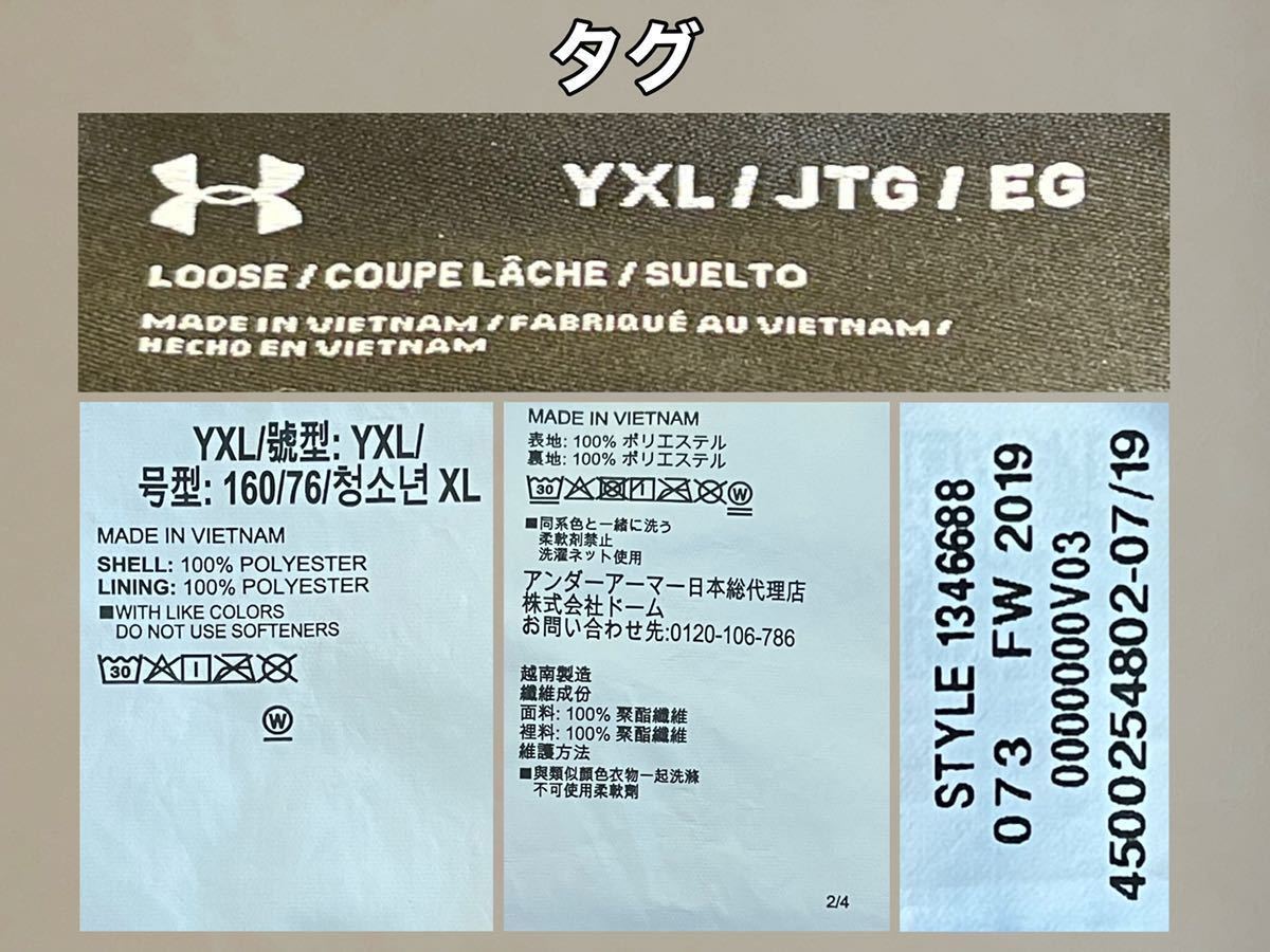 超美品 UNDERARMOUR(アンダーアーマー)長袖 ジャケット YXL(160cm)使用２回 ウーブン メッシュ ライナー グレー ルーズ メンズ キッズ_タグ