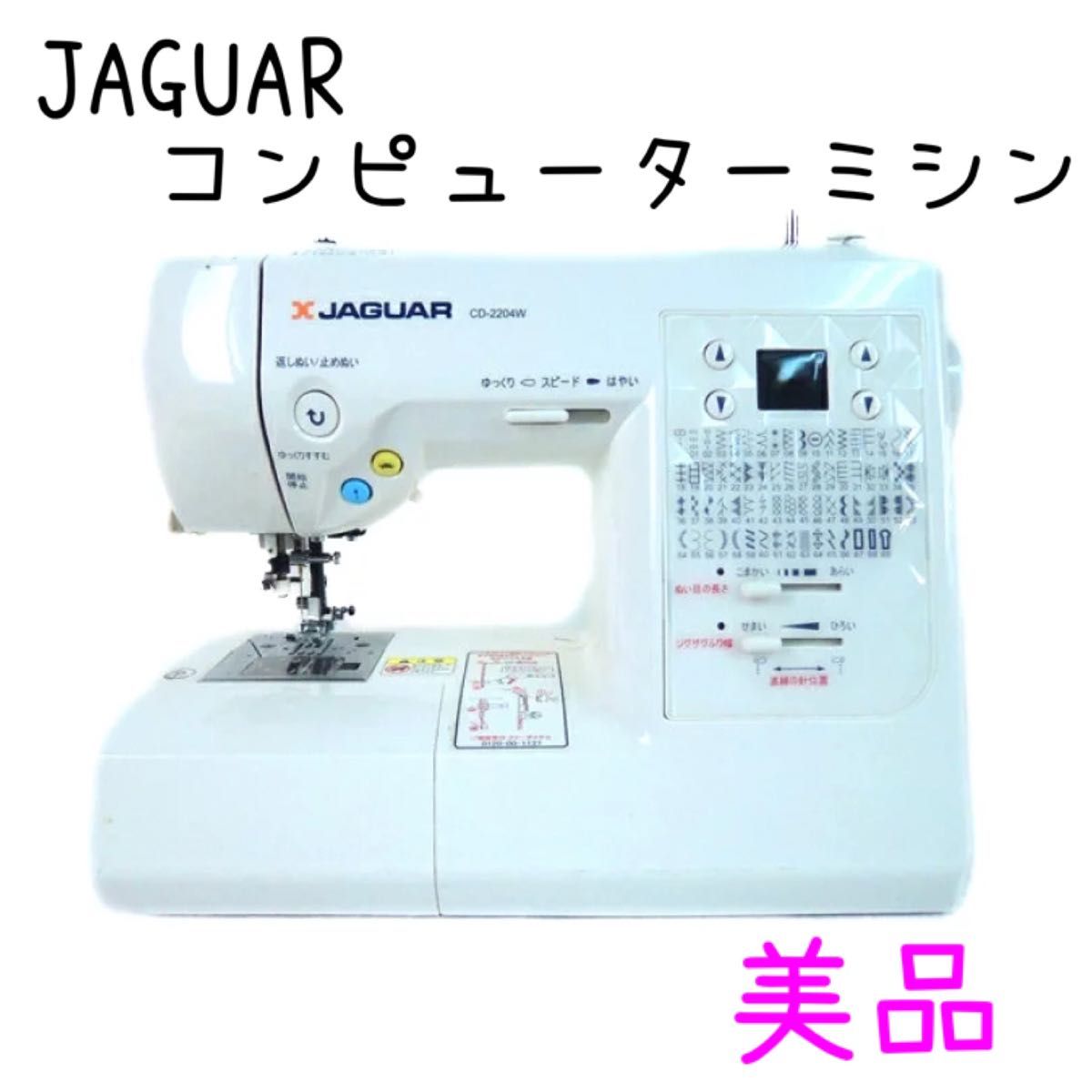 JAGUAR CD-2204W コンピュータミシン - 通販 - pinehotel.info