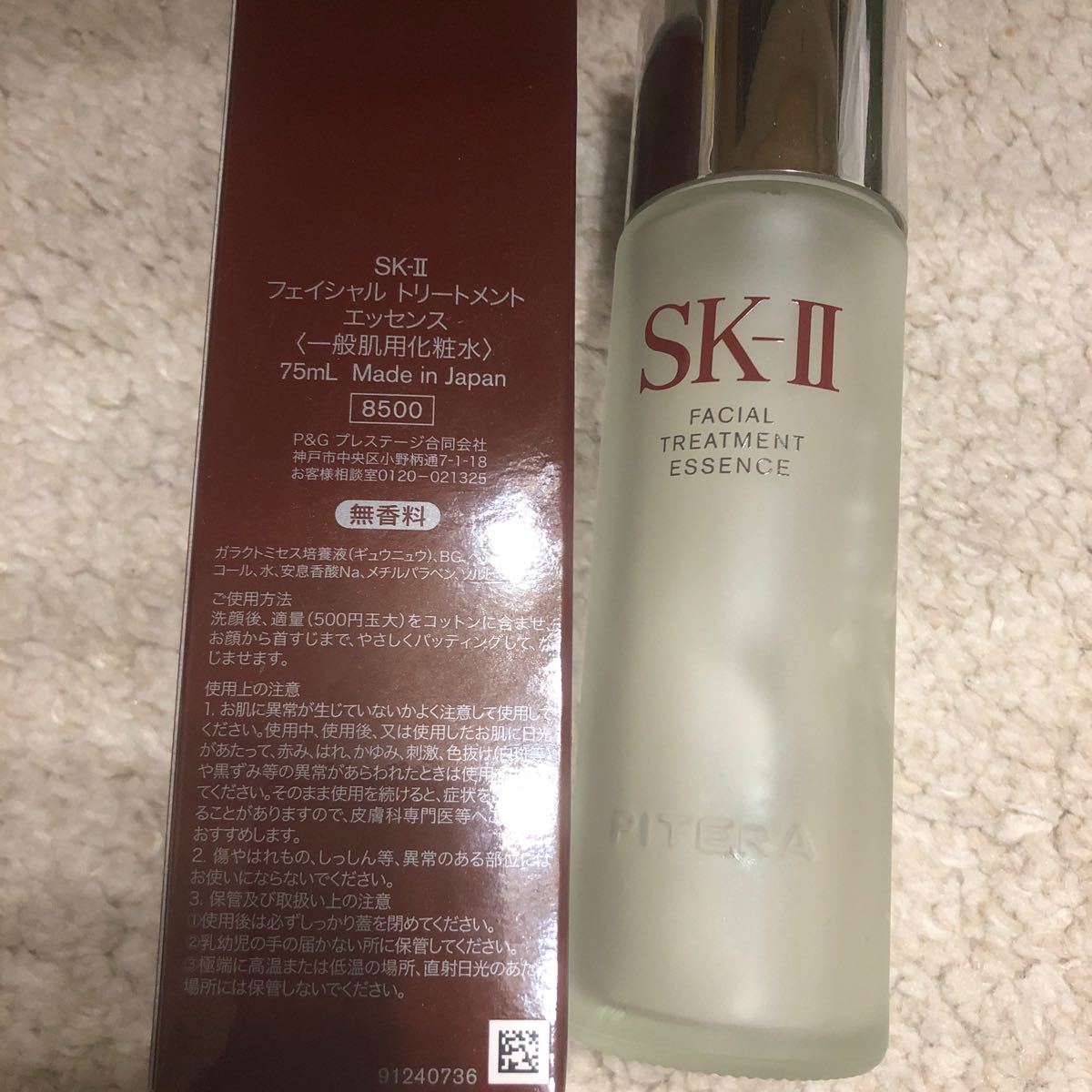 大人気爆買い SK-II - あんみ様専用 フェイシャルトリートメント