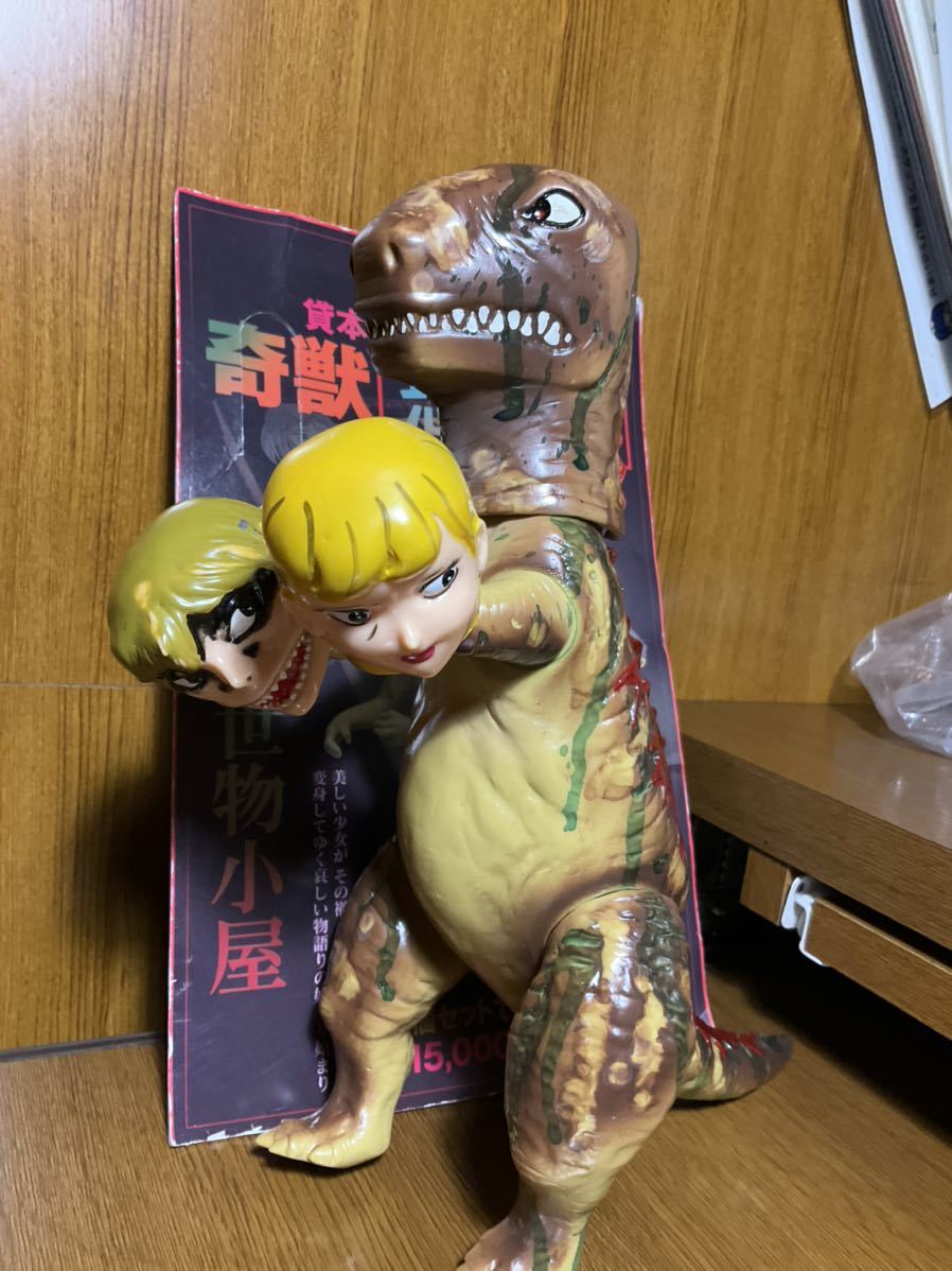 Yahoo!オークション - 奇獣「恐竜娘」しきはるみ 貸本 怪奇漫画