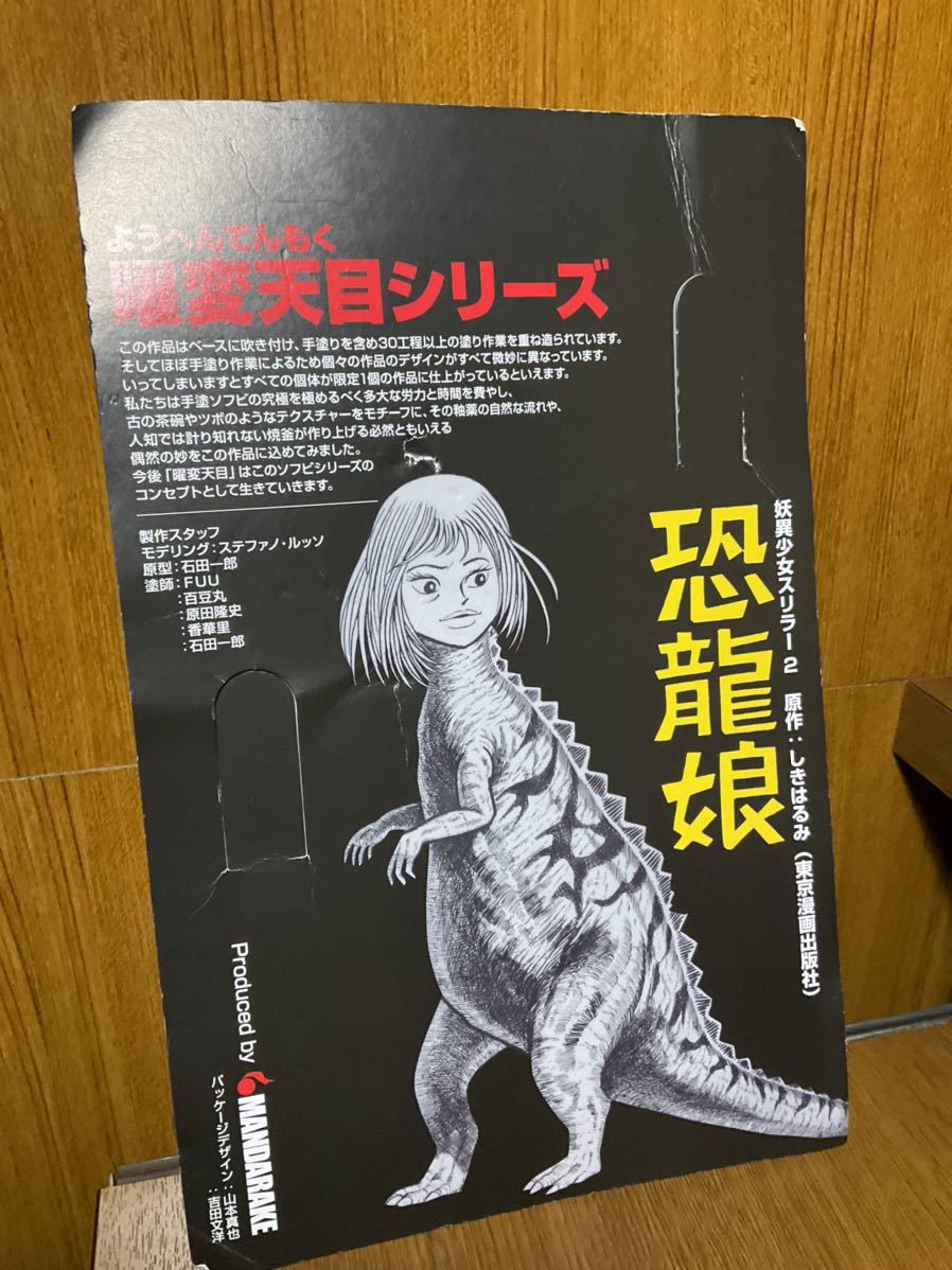 Yahoo!オークション - 奇獣「恐竜娘」しきはるみ 貸本 怪奇漫画 Yahoo!オークション - 奇獣「恐竜娘」しきはるみ 貸本 怪奇漫画