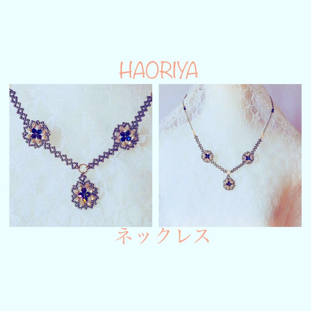 アクセサリー3点セット ネックレス×ブレスレット×ピアス　ハンドメイド　ビーズ編み、チェックガラスビーズ　