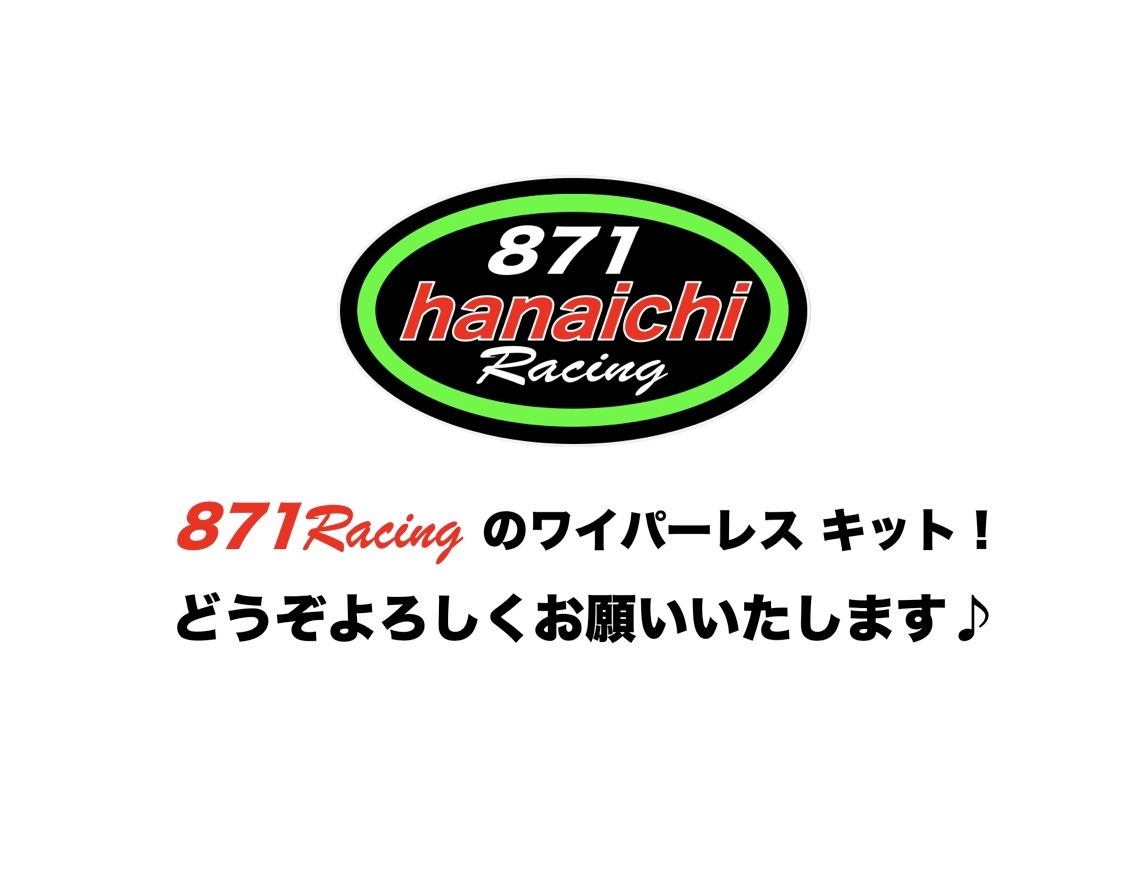 871Racing★MAZDA★MX-30にも★リアワイパーレスキット★つやありブラック★簡単カラー汎用手順書付き♪♪_画像9