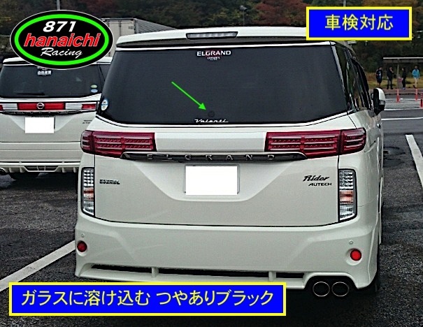 ヤフオク! - ☆エルグランド☆E52☆エルグランドライダー☆リアワイパー...