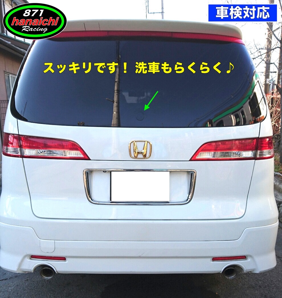 ★エリシオン★エリシオンプレステージ★リアワイパーレスキット★つやありブラック★手順書付き好評です♪_画像1