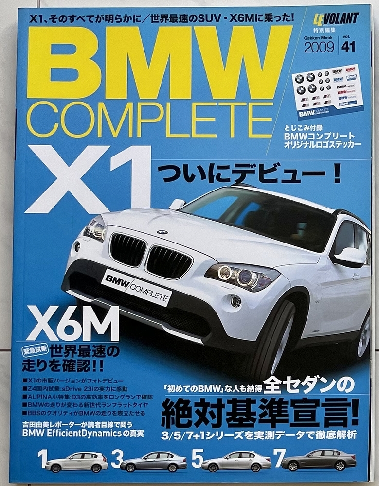 BMW COMPLETE コンプリート Vol.41 2009 クリックポスト 送料無料 送料込み_画像1