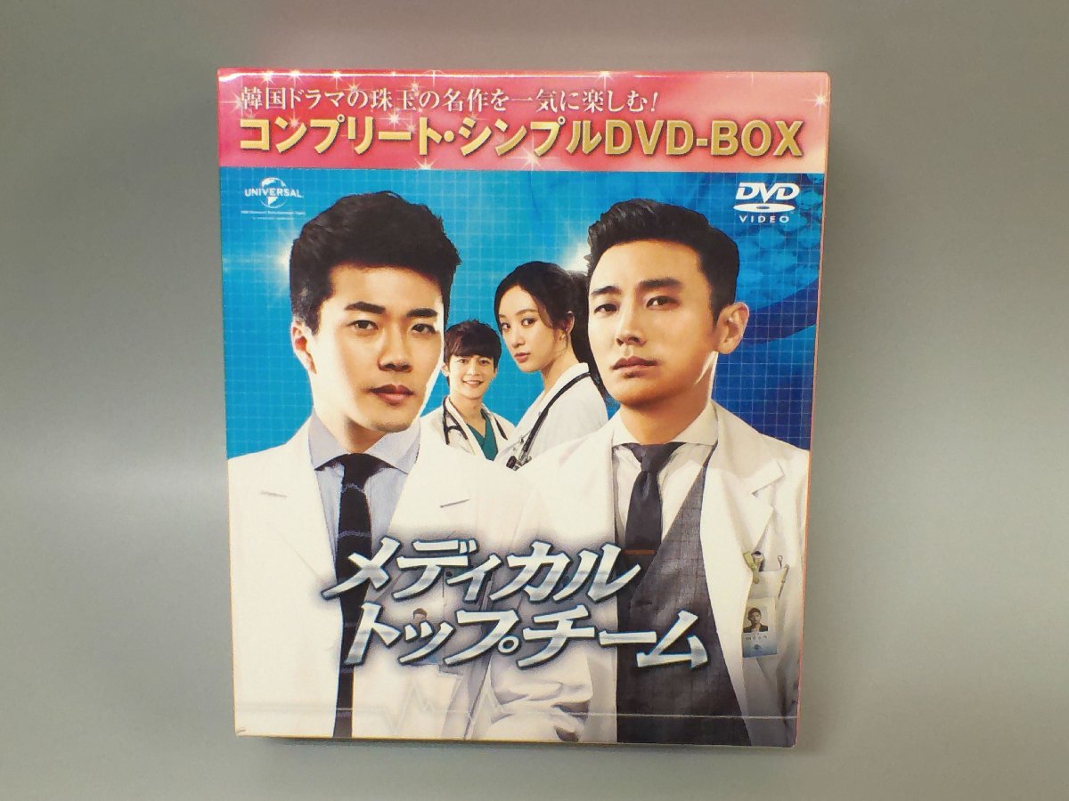 韓流 韓国ドラマ メディカル・トップチーム 全話収録 コンプリートシンプルDVD-BOX クォン・サンウ　チュ・ジフ_画像1