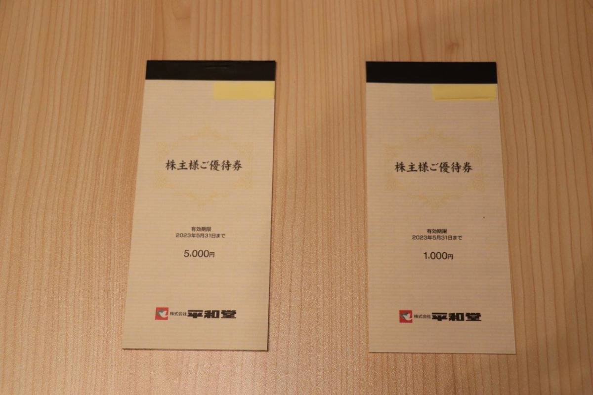 【送料込】平和堂　株主優待券　5,000円分＋1,000円分　有効期限：2023年5月31日（最新分）_画像1