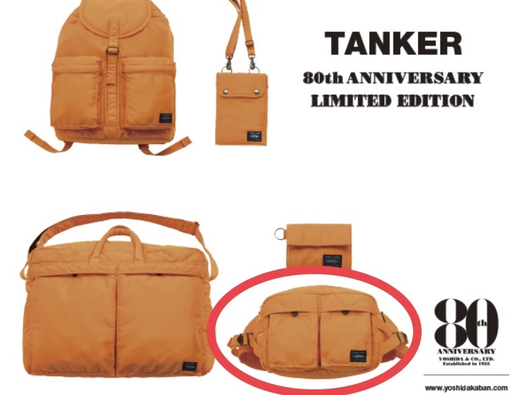 即決!!80th限定カラーPORTERポーター80周年ウエストバッグwaist BAG