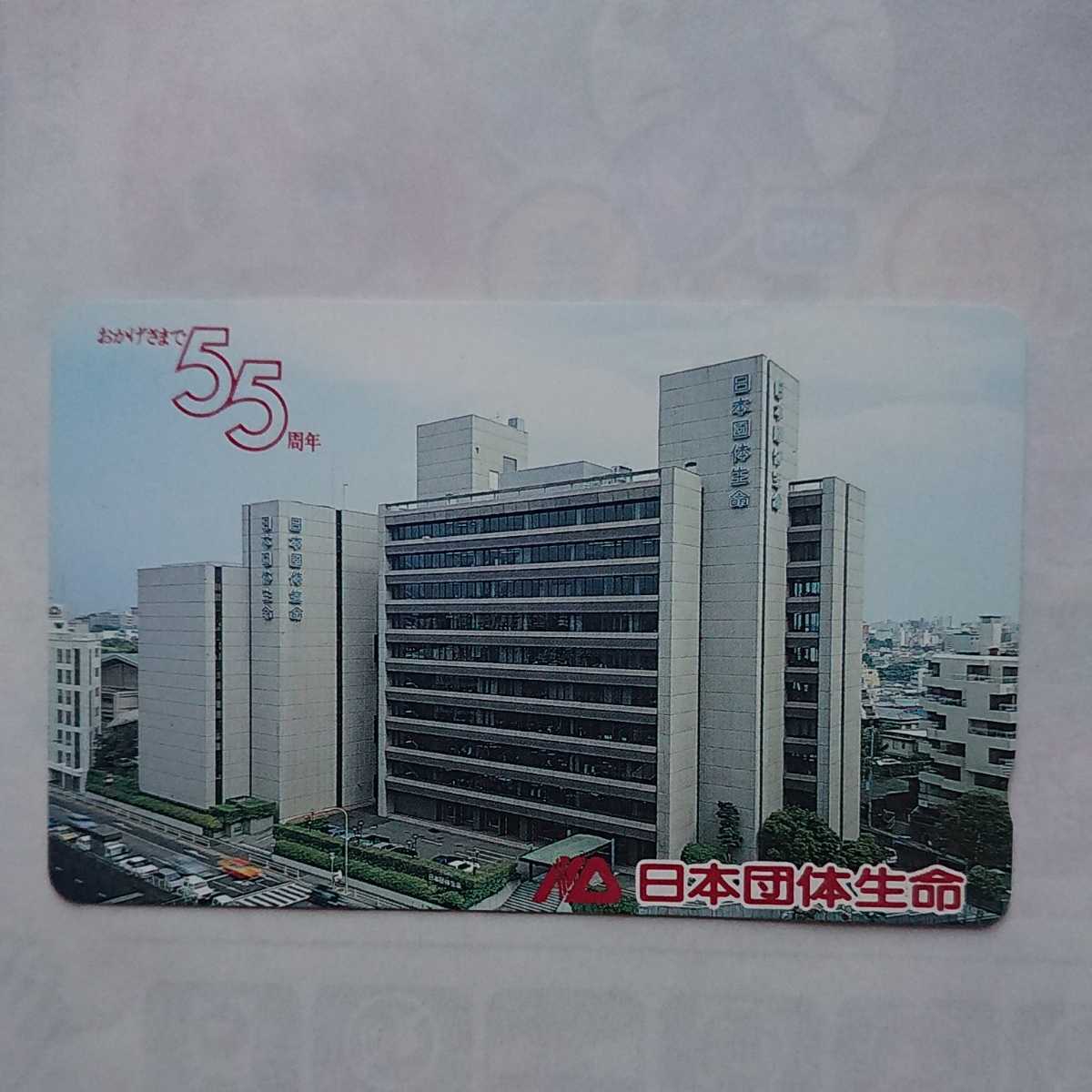 ヤフオク! 日本団体生命 テレホンカード テレカ 度数 未使用
