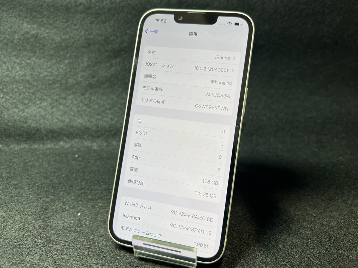 ◎新品◎iPhone14 スターライト 128GB SIMフリー MPUQ3J/A