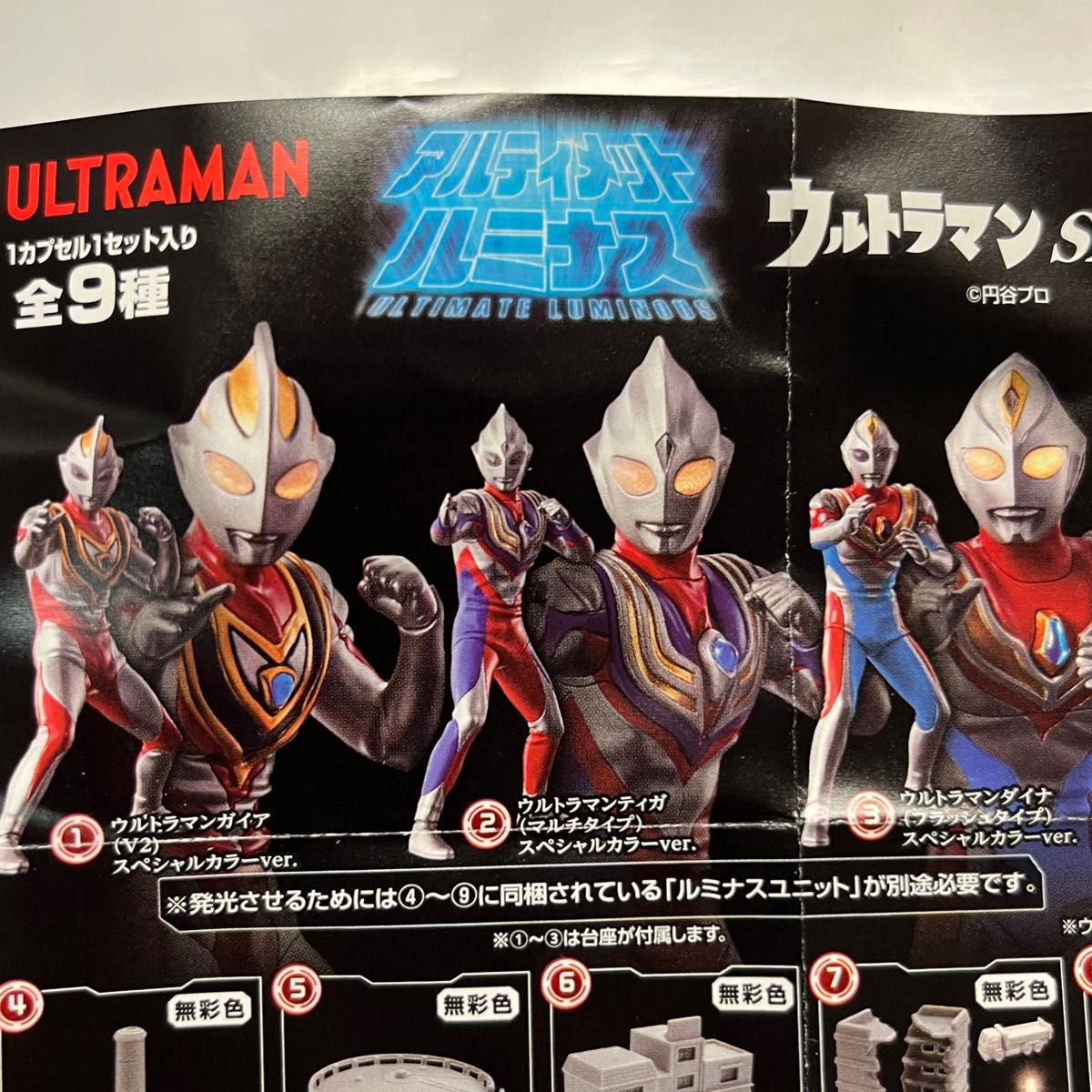 アルティメットルミナス　ウルトラマンSP5 ウルトラマンティガ