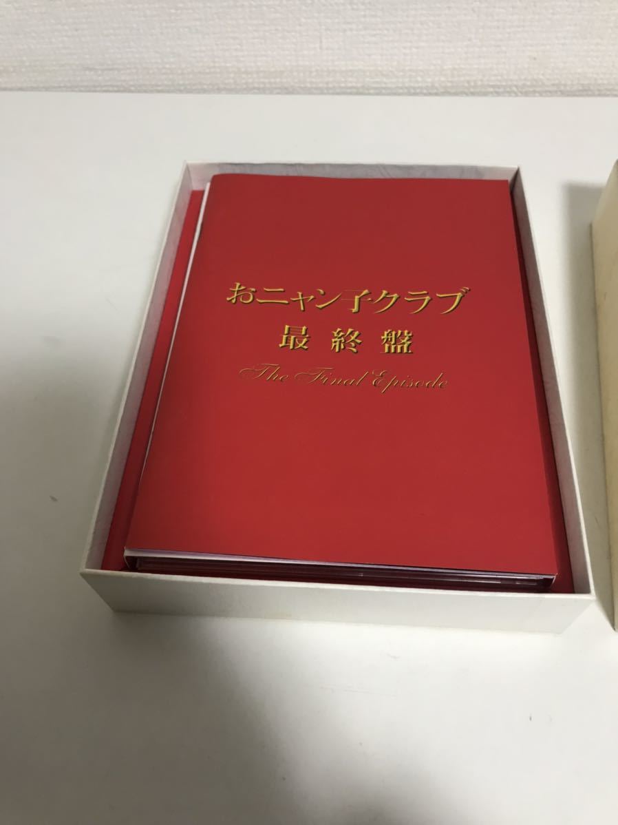 訳あり商品 おニャン子クラブ 最終盤~The Final Episode〈5000セット