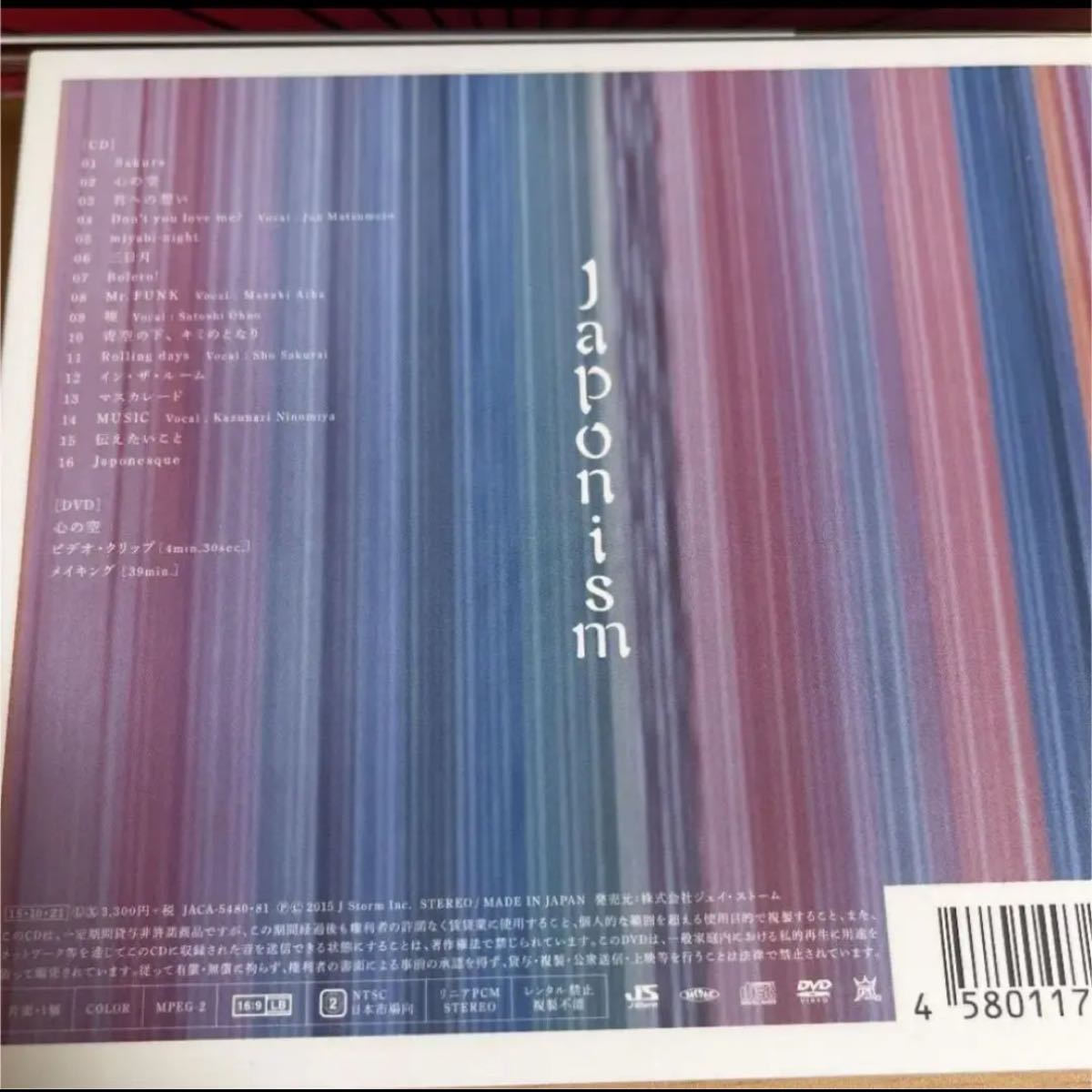 嵐 ARASHI Japonism CD+DVD 初回限定盤