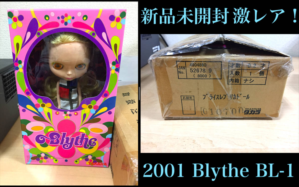 ○初期ネオブライス 激レア新品未開封!! ブライスレプリカドール