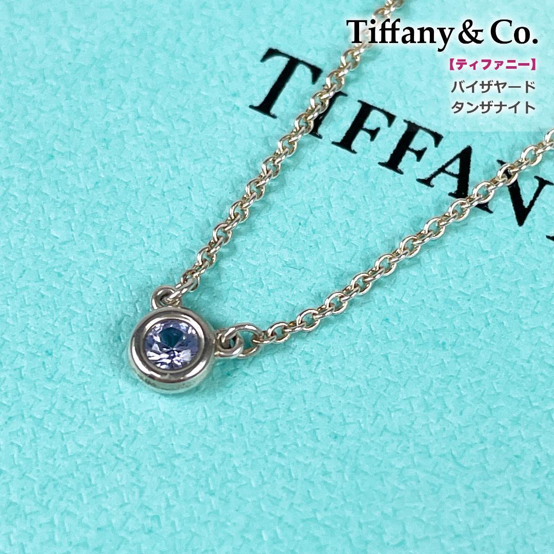 Tiffany&Co. ネックレス エルサ・ペレッティ カラーバイザヤード
