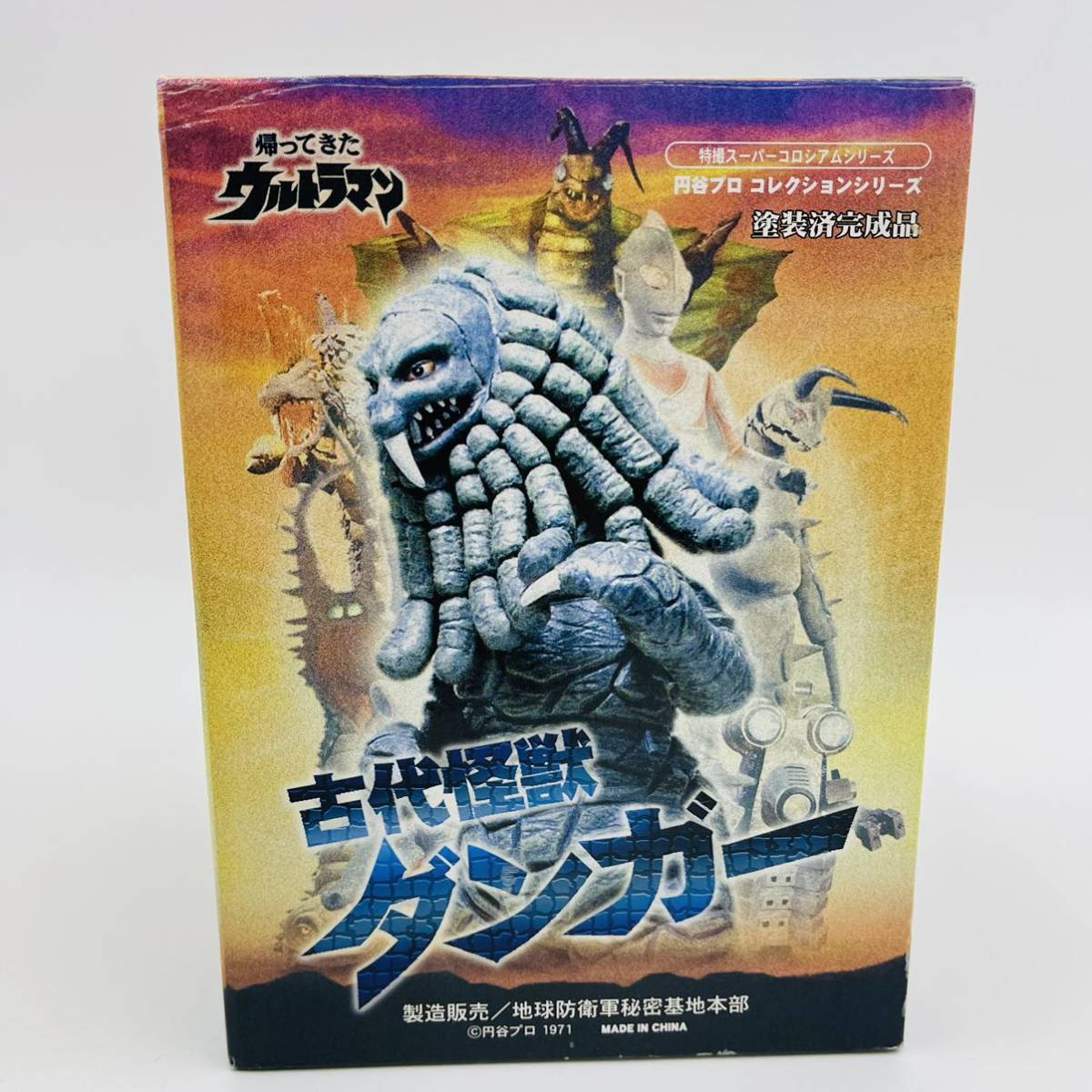 Yahoo!オークション - 古代怪獣 ダンガー 帰ってきた Yahoo!オークション - 古代怪獣 ダンガー 帰ってきた