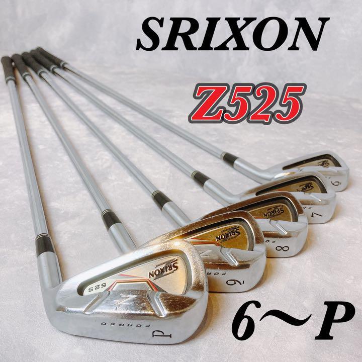 激安な 【名器】SRIXON ゴルフクラブ スチールシャフト 初心者 中級者 ラウンド Flex S アイアン5本セット スリクソン NS980  Z525 セット