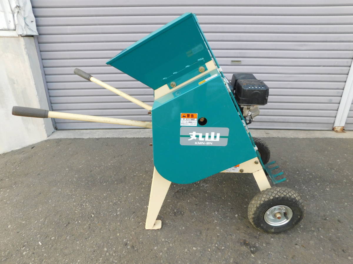 引取限定 札幌 丸山製作所 エンジン チッパー/粉砕機/ベビー