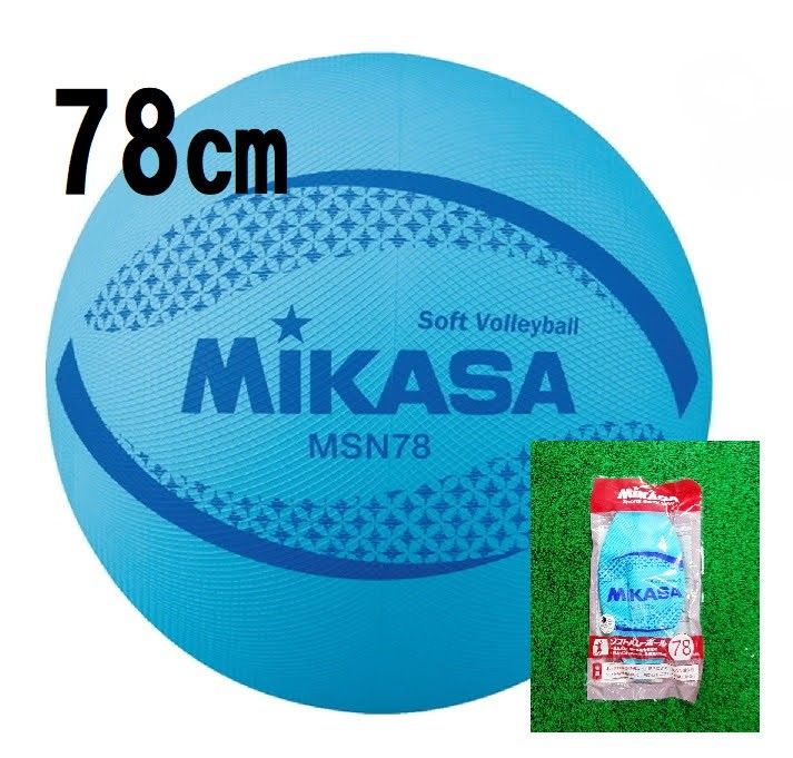 品質保証 MIKASA ミカサ ソフトバレーボール ７８㎝ 専用メジャー付 ブルー millenniumkosovo.org