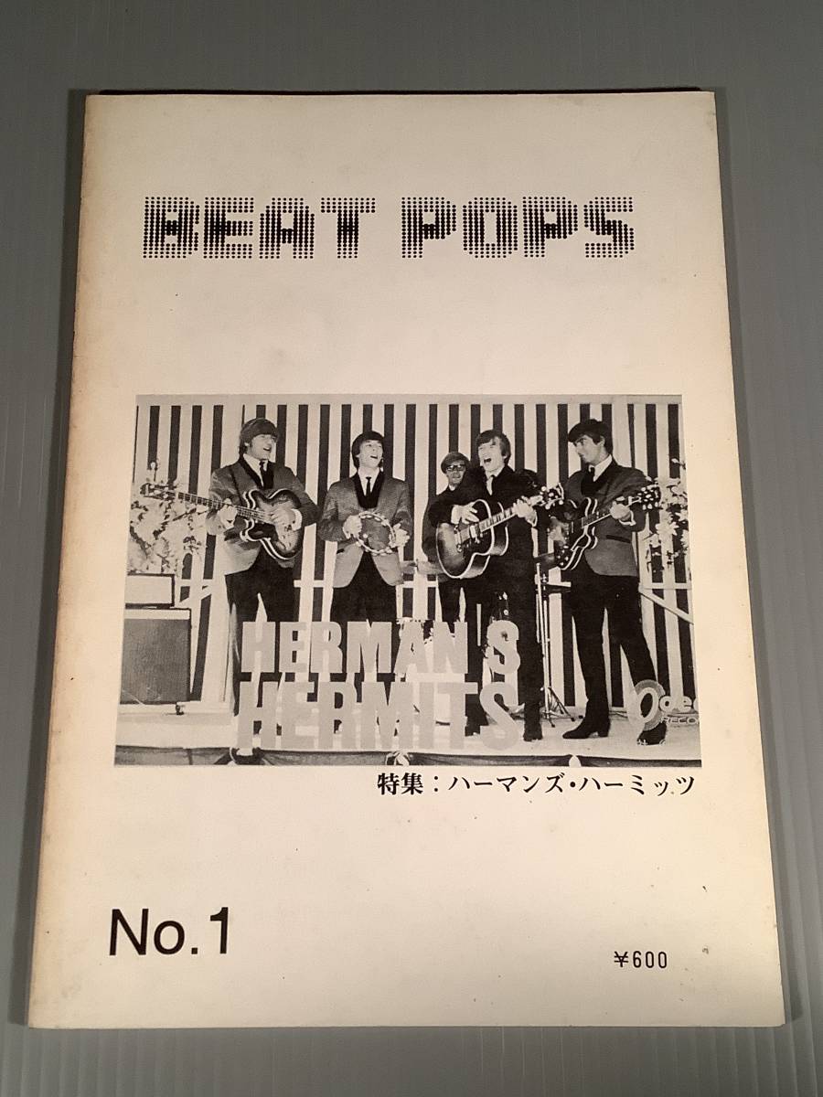 オールディーズのレトロ雑誌(ミニコミ誌)◆『BEAT POPS』特集：ハーマンズ・ハーミッツ◆良好品！_画像1