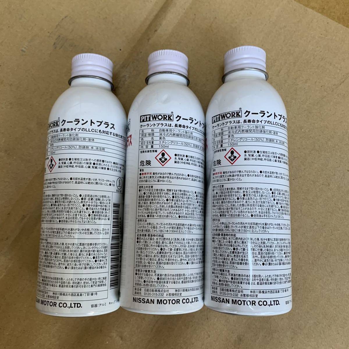 【送料無料】3本セットPITWORKピットワーク クーラントプラス 冷却水強化剤 補強剤 添加液 クーラントブースター