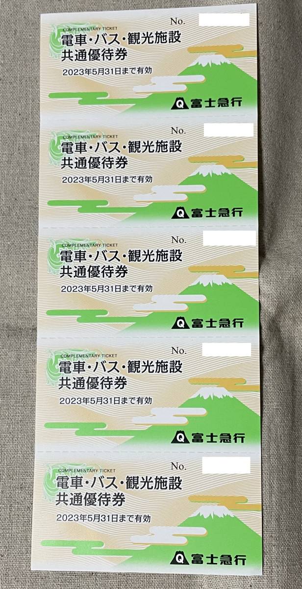 ヤフオク! - □ 富士急行（富士急ハイランド）株主優待 フリーパス引換