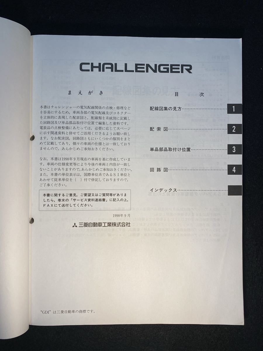 *(2211) Mitsubishi Challenger CHALLENGER \'98-9 инструкция по обслуживанию электрический схема проводки сборник E-K99W/KD-K97WG No.1033D73