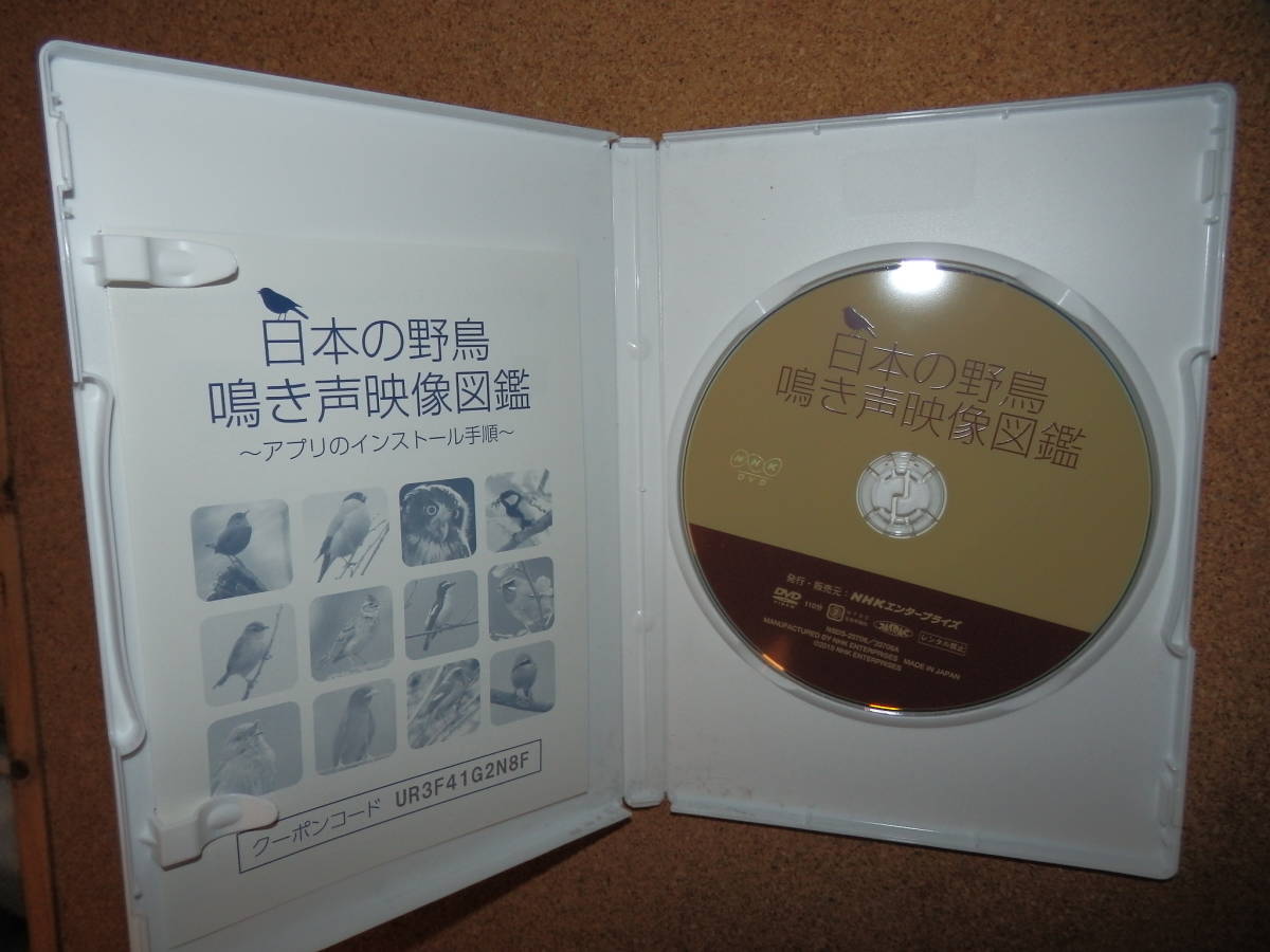 USED goods *NHKenta- prize japanese wild bird tweet voice image illustrated reference book DVD