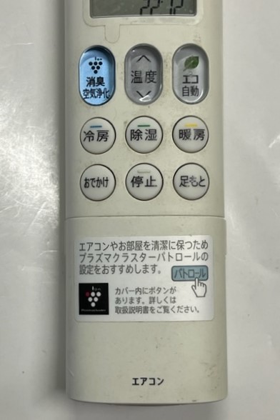 シャープ 　エアコン用 リモコン 　B021JB 正常動作品　美品 ④_画像3