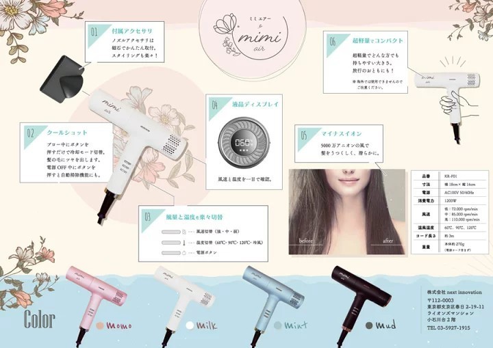 ミミエアー ドライヤー ブルー mimi air mint | www.mclegal.info